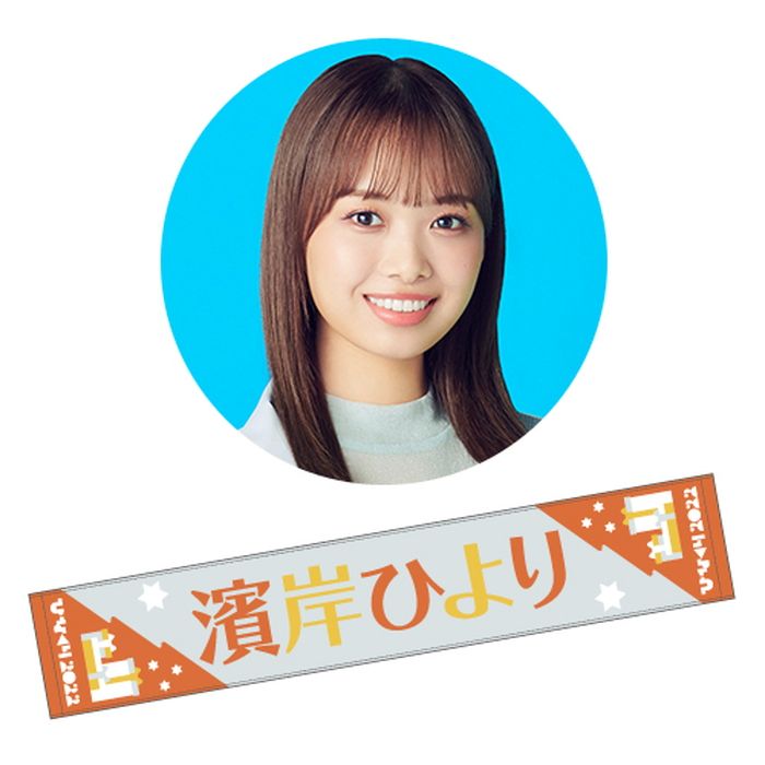 商品詳細ページ | 日向坂46 OFFICIAL GOODS STORE | 【通常配送】ひな