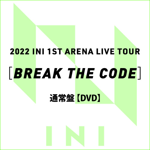 『2022 INI 1ST ARENA LIVE TOUR [BREAK THE CODE]』【通常盤DVD】