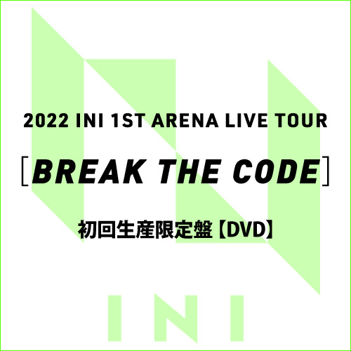『2022 INI 1ST ARENA LIVE TOUR [BREAK THE CODE]』【初回生産限定盤DVD】