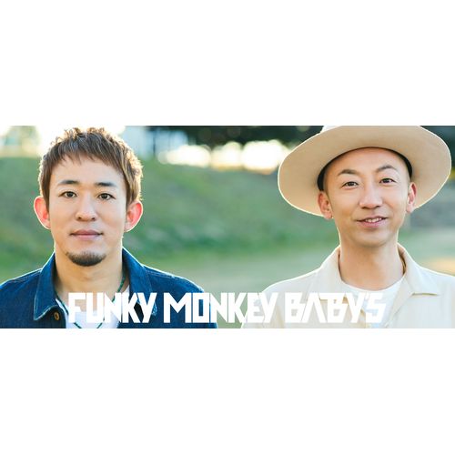 商品詳細ページ | FUNKY MONKEY BΛBY'S Online Shop | 【FC限定パッケージ】ニューアルバム「ファンキー ...