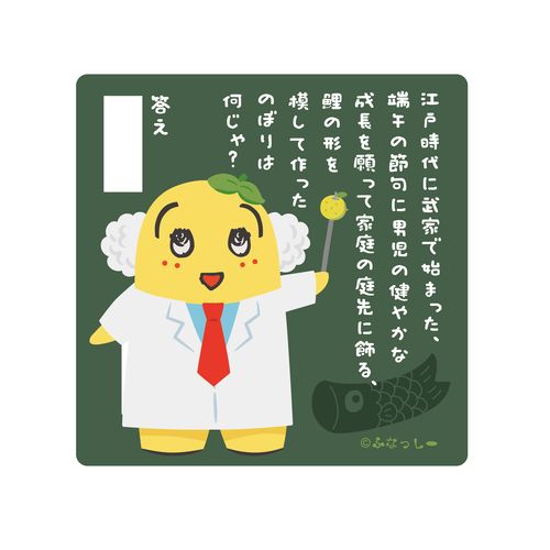 274ch. ふな博士のお勉強会 ステッカー（お勉強会）