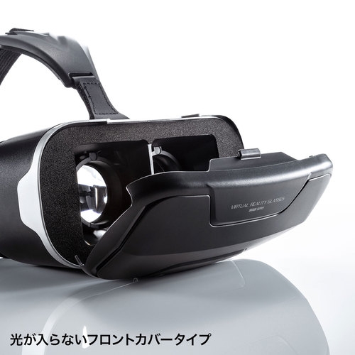 【VR MODE】サンワサプライ MED-VRG2