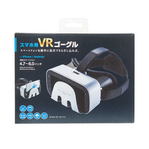 【VR MODE】サンワサプライ MED-VRG1