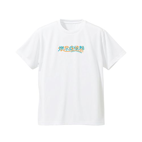 【BURNOUT SYNDROMES】燃尽症候群　Tシャツ/ホワイト