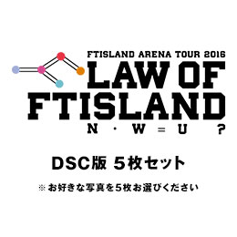 DSC 5枚セット(Law of FTISLAND:N.W.U)