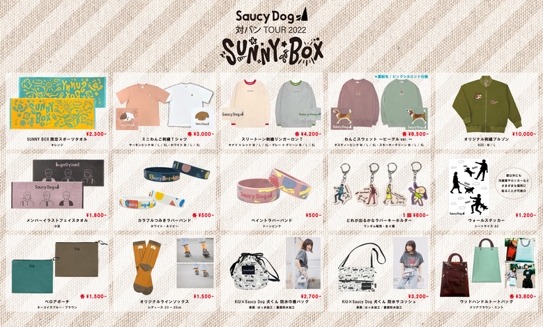 商品一覧ページ | Saucy Dog Online Shop | All