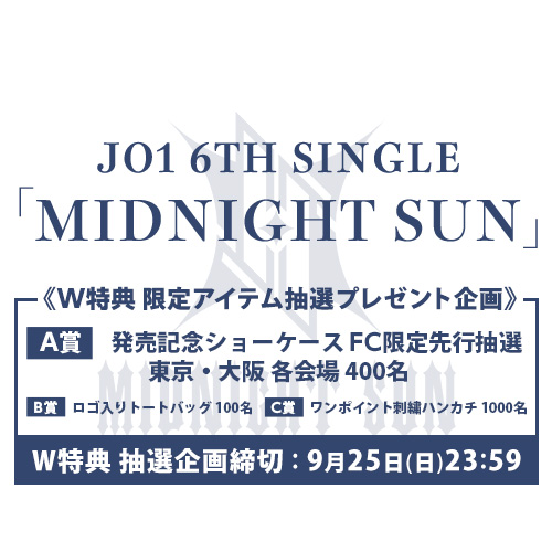 「MIDNIGHT SUN」【初回限定盤A】