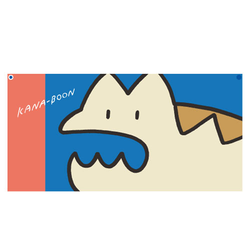 商品詳細ページ Kana Boon Official Shop Bigレンちゃんのバスタオル