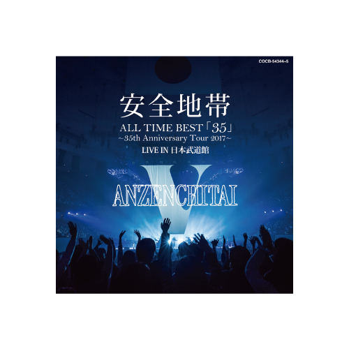 【CD 2枚組】安全地帯「ALL TIME BEST「35」～35th Anniversary Tour 2017～LIVE IN 日本武道館」※FC会員特典付