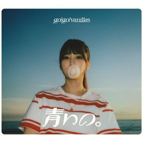 【go!go!vanillas】Single「青いの。」生産限定盤 (CD+Blu-ray)
