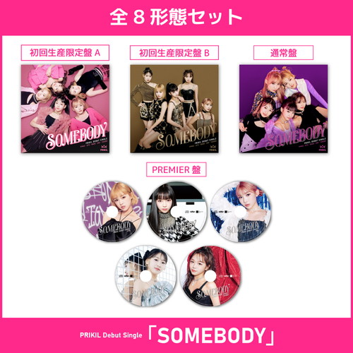 PRIKIL Debut Single【全8形態セット】「SOMEBODY」