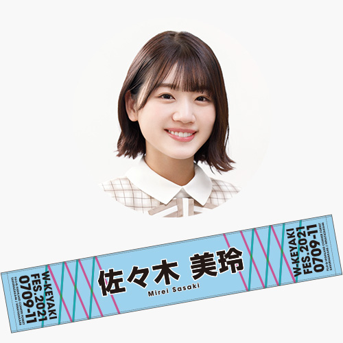 商品詳細ページ 日向坂46 Official Goods Store 通常配送 W Keyaki Fes 21 推しメンマフラータオル 佐々木美玲