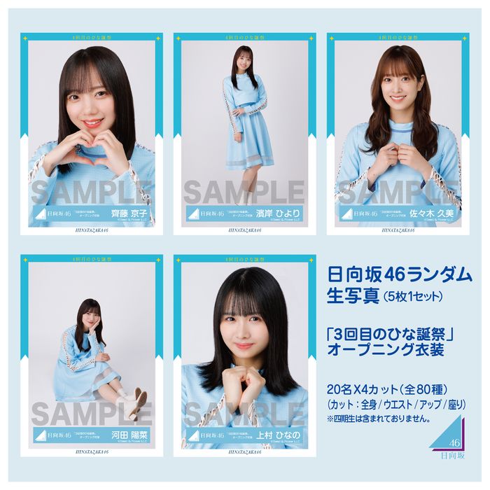 日向坂46 生写真 まとめ売り③ 日向坂46 生写真 まとめ売り 30枚 - メルカリ