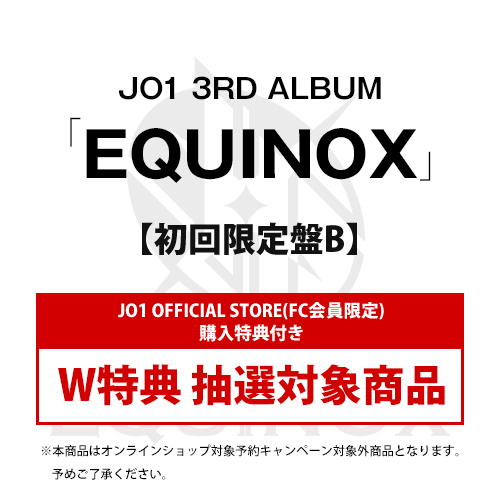 JO1 EQUINOX 特典 シリアルナンバー - タレントグッズ