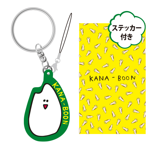 商品詳細ページ Kana Boon Official Shop お米さんキーホルダー