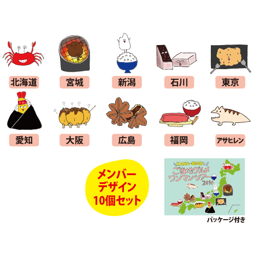 商品詳細ページ Kana Boon Official Shop ご当地グルメピンバッジセット