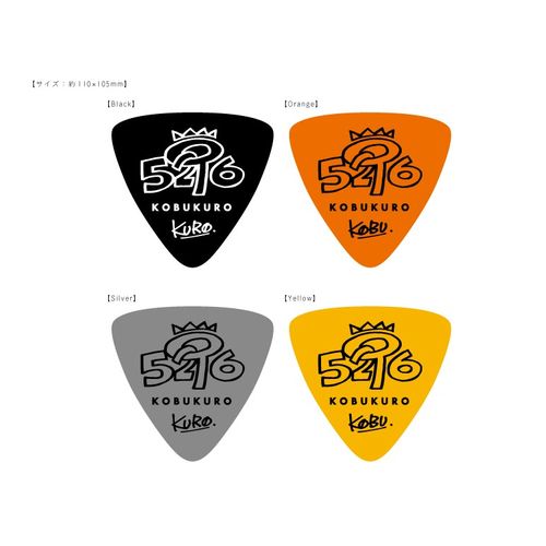 商品詳細ページ | KOBUKURO online shop | ギターピック型コースターセット