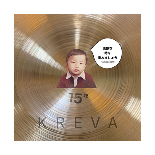 KREVA Single CD「素敵な時を重ねましょう feat. SONOMI」※ツアーグッズを一緒にご購入されるお客様