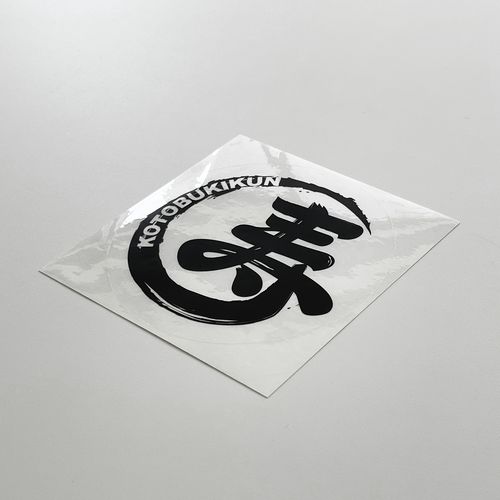 寿君 logo clear sticker