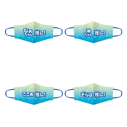 商品詳細ページ Stu48オフィシャルオンラインショップ Stu48 個別推しマスク ブルー グリーン