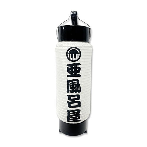 亜風呂屋ミニ提灯