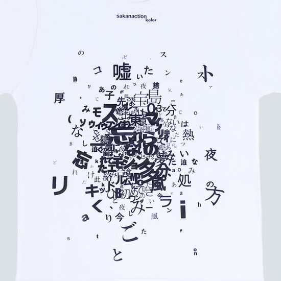 商品詳細ページ Sakanaction Online Store 抽選申込 Kolor Sakanaction Graphic Tee White Black Print