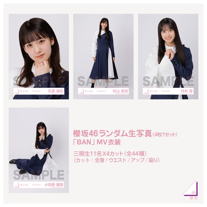 櫻坂46 3RD TOUR生写真 三期生 | www.irai.co.id