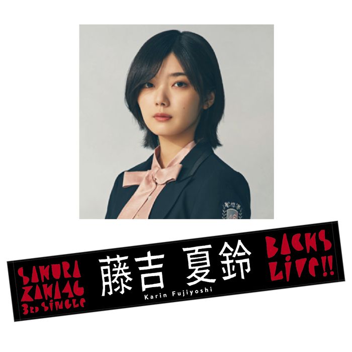 【通常配送】3rd Single BACKS LIVE!! 推しメンマフラータオル　藤吉 夏鈴