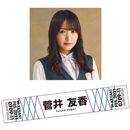 商品詳細ページ 櫻坂46 Official Goods Store 通常配送 W Keyaki Fes 21 推しメンマフラータオル 菅井 友香