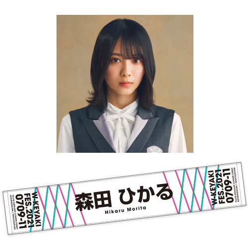 最新発見 推しメンマフラータオル 森田ひかる vol.4 アイドル