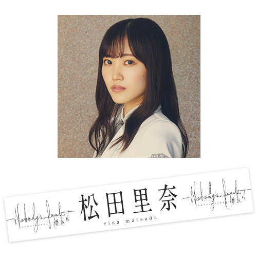 商品詳細ページ 櫻坂46 Official Goods Store 通常配送 Nobody S Fault 推しメンマフラータオル 松田 里奈