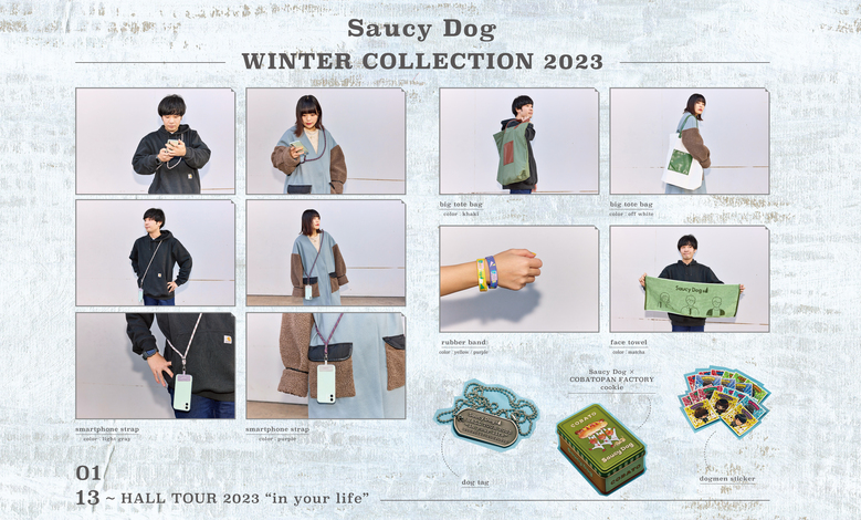 商品一覧ページ | Saucy Dog Online Shop | ONLINE 取扱いグッズ