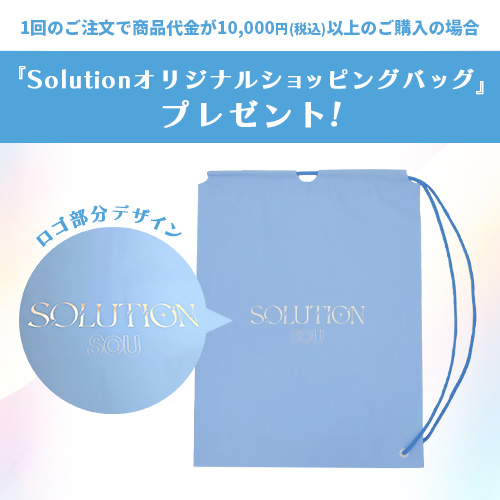 Solution クリアポーチ