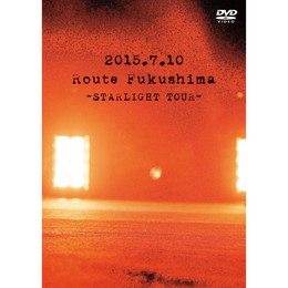 「Route FUKUSHIMA -STARLIGHT TOUR-」会員限定DVD