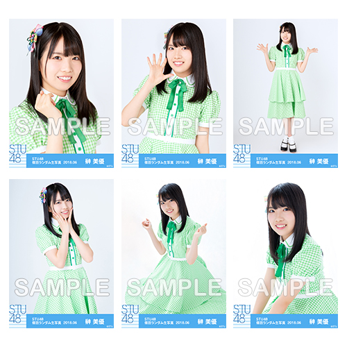 【通常配送】STU48 netshop限定メンバー別ランダム生写真5枚セット<第二弾>【1期生/榊美優】