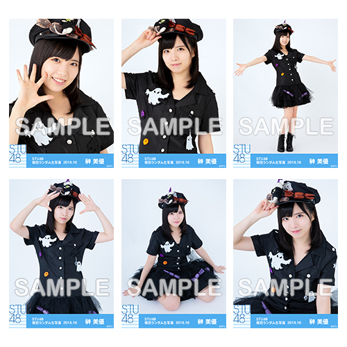 【通常配送】STU48 netshop限定メンバー別ランダム生写真5枚セット<第二弾>【1期生/榊美優】