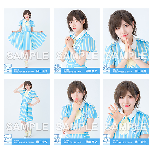 商品詳細ページ | STU48オフィシャルオンラインショップ | 【ネコポス 
