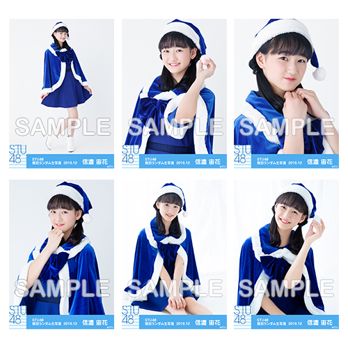 商品詳細ページ Stu48オフィシャルオンラインショップ 通常配送 Stu48 Netshop限定メンバー別ランダム生写真5枚セット ドラフト3期生 信濃宙花