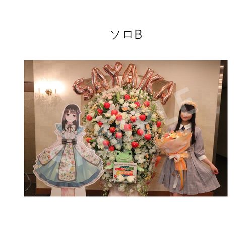6/23 STU48「僕の太陽」公演～原田清花 生誕祭～ 撮って出し写真