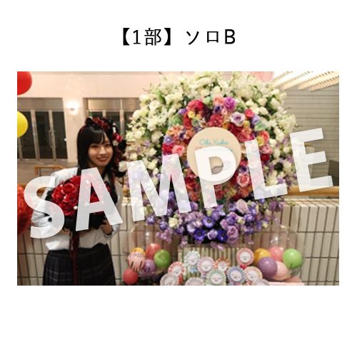 1/8 STU48「花は誰のもの?」～沖侑果・高雄さやか 生誕祭～ 撮って出し写真