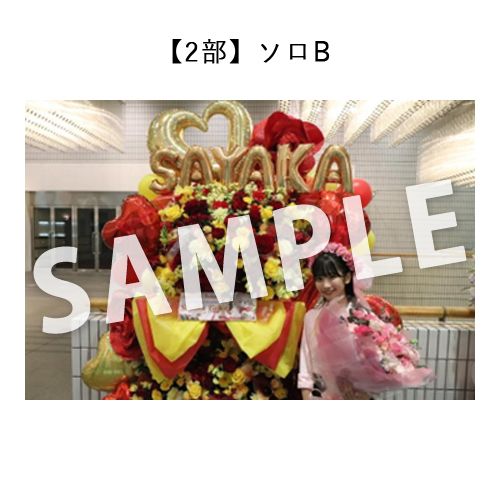 1/8 STU48「花は誰のもの?」～沖侑果・高雄さやか 生誕祭～ 撮って出し写真