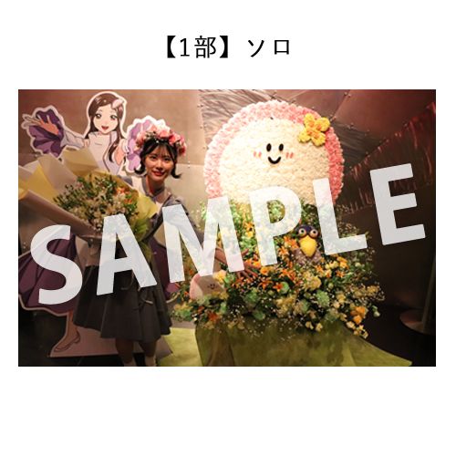 1/9 STU48 課外活動「Charming Trip × MiKER!」～渡辺菜月生誕祭～ 撮って出し写真