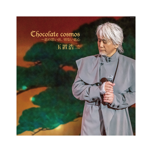 【レコード】「Chocolate cosmos～恋の思い出、切ない恋心～」FC会員特典付
