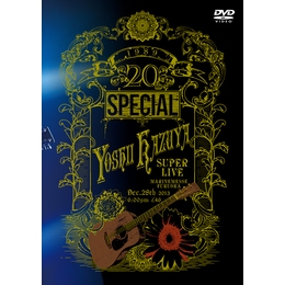 「20th Special YOSHII KAZUYA SUPER LIVE」会員限定DVD